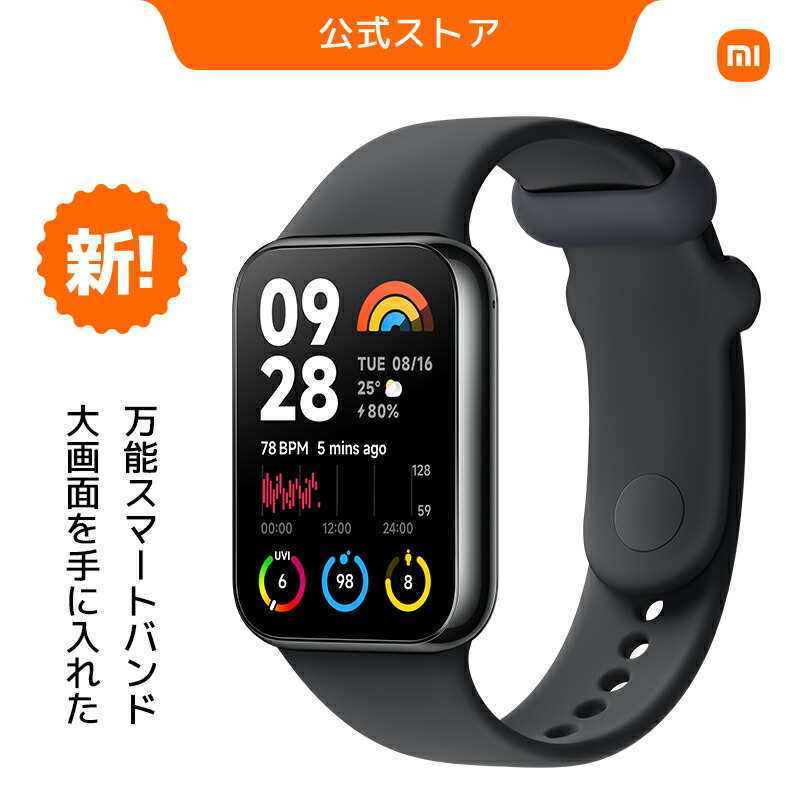 楽天市場】【期間限定 実質入手価格10,380円！】Redmi Watch 4