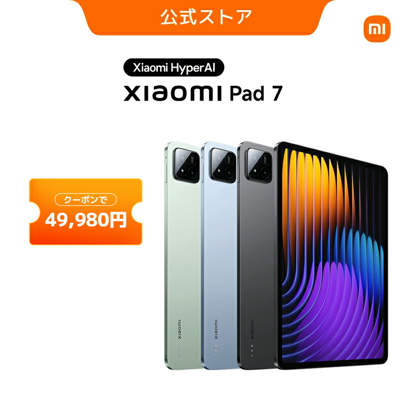 楽天市場】Xiaomi Pad 7 / 7 Pro フォーカスペン Xiaomi Pad 7 楽天市場】Xiaomi Pad 7 / 7 Pro フォーカスペン Xiaomi Pad 7