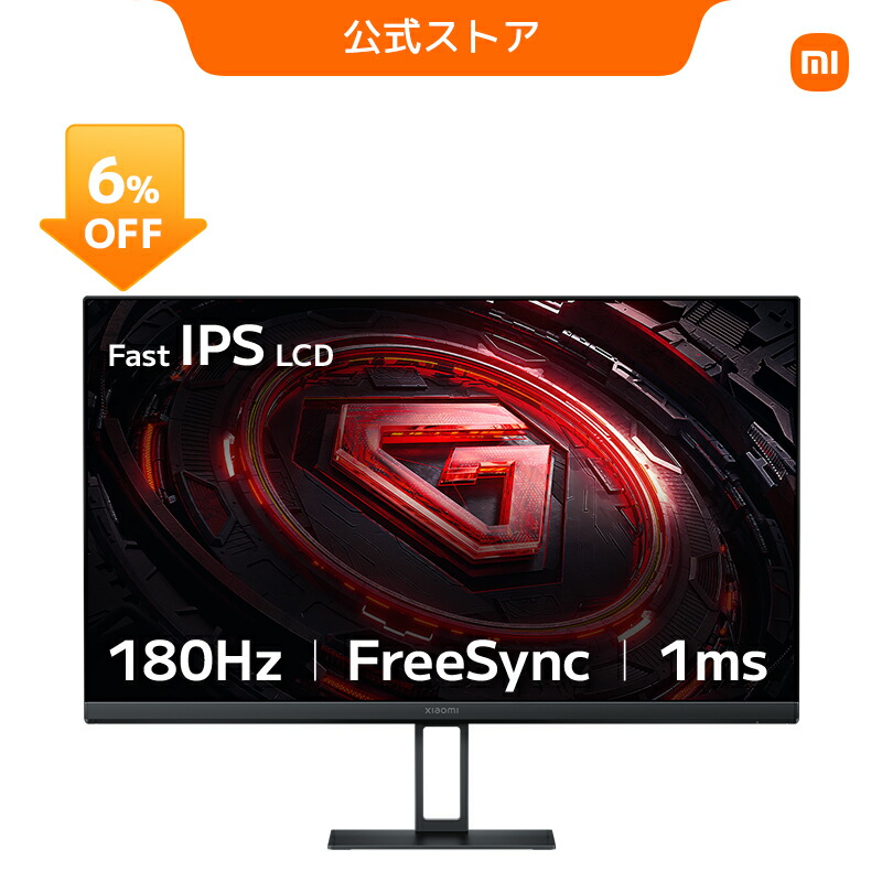 楽天市場】Xiaomi モニター A24i 100Hzの高リフレッシュレート