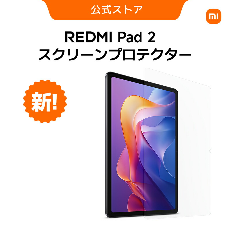 楽天市場】Redmi Pad 2 カバー Redmi Pad 2専用アクセサリ 360