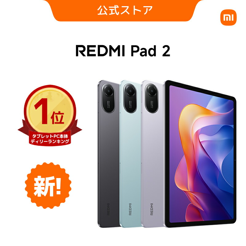 Androidタブレット本体 Xiaomi Pad6 128GB Amazon.co.jp: シャオミ(Xiaomi) Pad 6 タブレット 6GB + 128GB