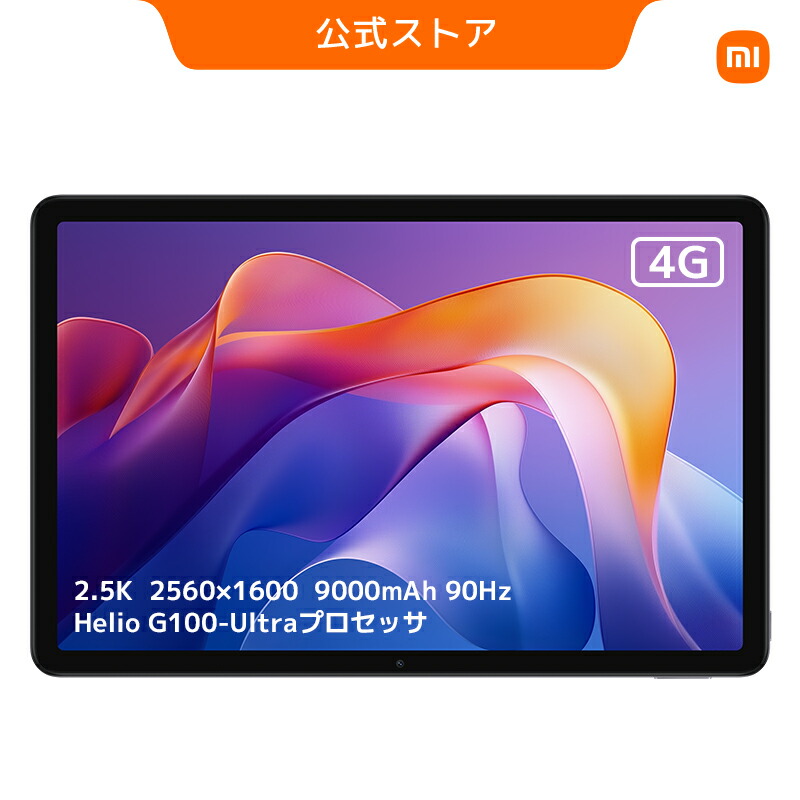 楽天市場】【11/01~11/11 実質入手価格18,980円！】Redmi Pad SE 4GB+