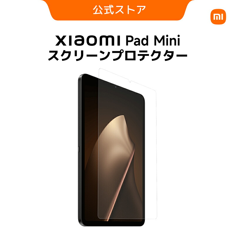 楽天市場】ガラスフィルム Xiaomi Pad 6 用 Xiaomiメーカー純正品 強化 