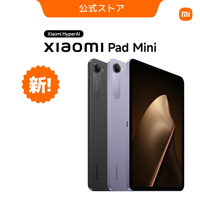 楽天市場】ガラスフィルム Xiaomi Pad 6 用 Xiaomiメーカー純正