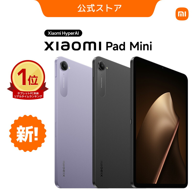 Androidタブレット本体 Xiaomi Redmi Pad SE 8.7 Wi-Fi 6GB RAM Redmi Pad SE 8.7 4G - Xiaomi Japan