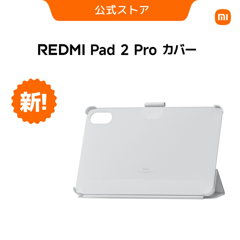 Redmi Pad Pro 本体 + キーボードケース + スタイラスペン Amazon.co.jp: For Xiaomi Redmi Pad Pro 12.1インチ 2024 PU