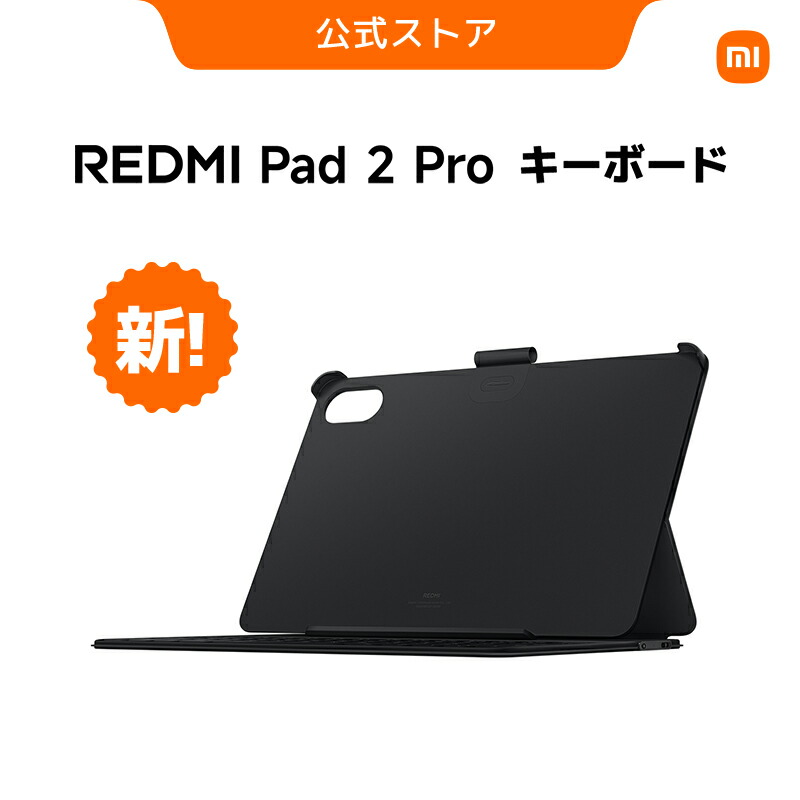 楽天市場】ガラスフィルム Xiaomi Pad 6 用 Xiaomiメーカー純正品 強化