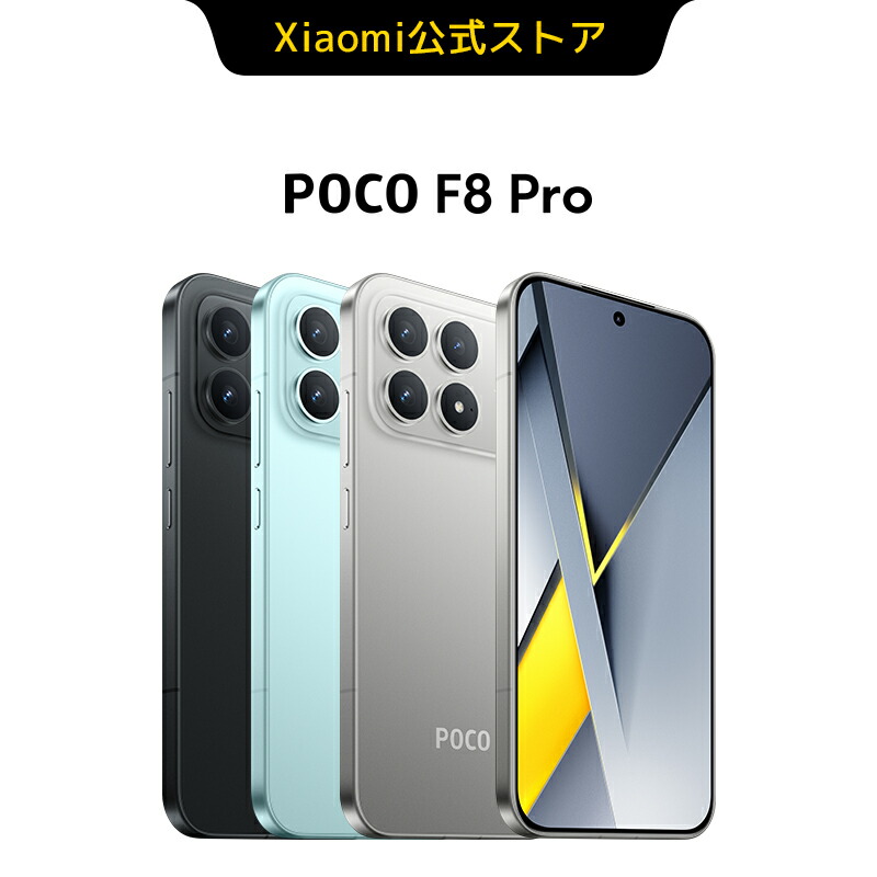 楽天市場】POCO M8 5G スマートフォン 8G+256G 6.77