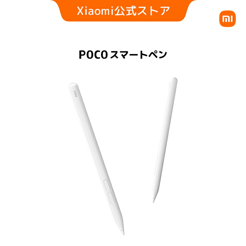 楽天市場】Xiaomi Pad mini/Xiaomi Pad 7/7 Pro フォーカスペン 専用