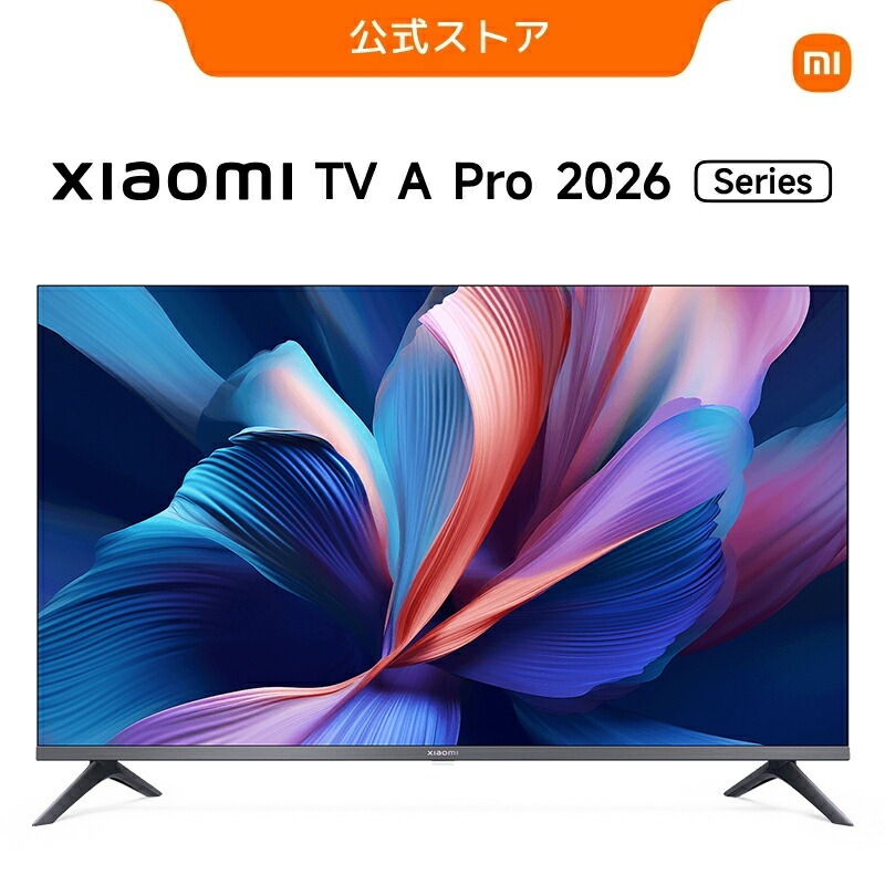 楽天市場】Xiaomi Smart TV A Pro 2026 シリーズ シャオミ テレビ 65