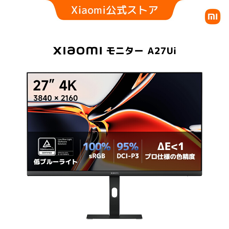 Xiaomi モニター A27Ui 高精度な色再現性 4K解像度 USB Type-Cポート 90W給電対応 目にやさしい 長時間使用対応設計 多彩な接続性 エルゴノミクス設計|Xiaomi公式 店