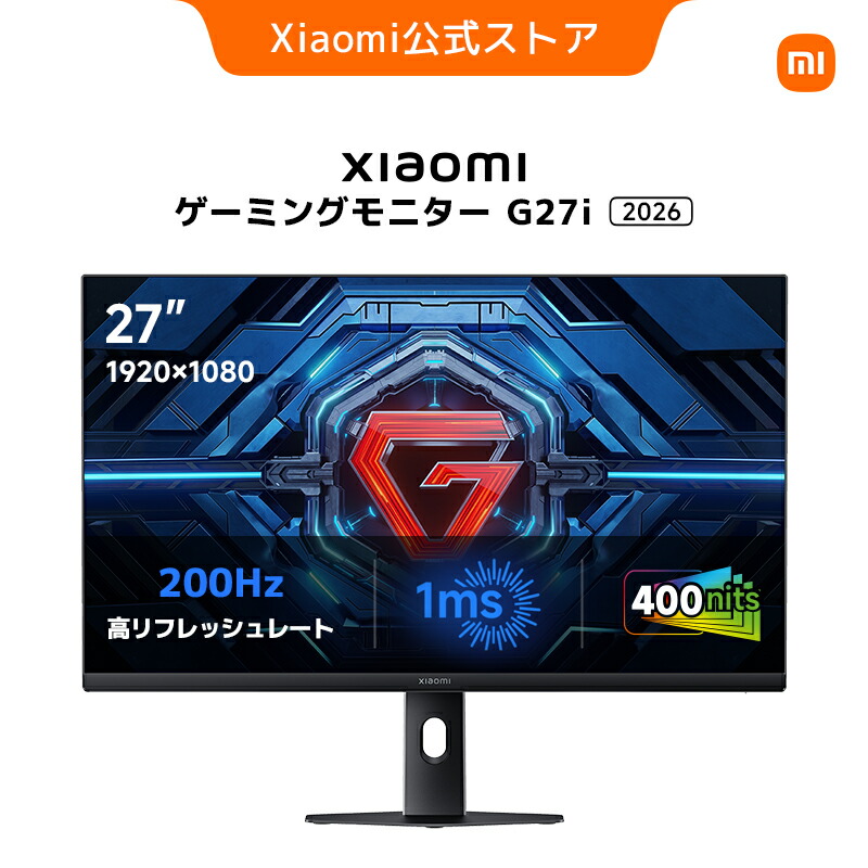 Xiaomi G Pro 27i ゲーミングモニター HDR1000 27インチ 【公式通販】