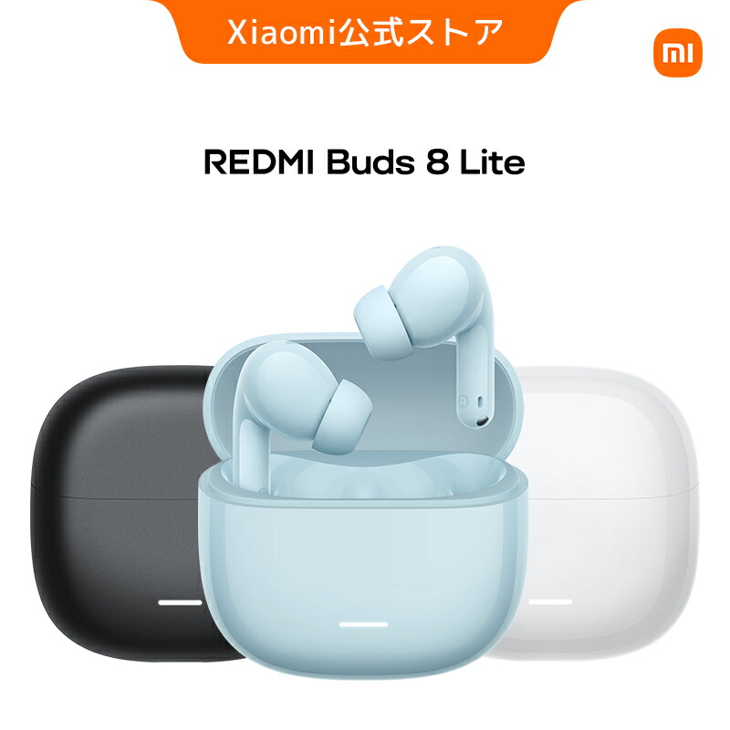 Redmi Buds 8 liteイヤホン 最大36時間再生 Bluetooth 5.4 カスタムEQモード 最大42dBのアクティブノイズキャンセリング マイク 長いバッテリー持続時間 防滴防塵性能 コスパ Bluetooth ワイアレス ノイキャン ドライバー