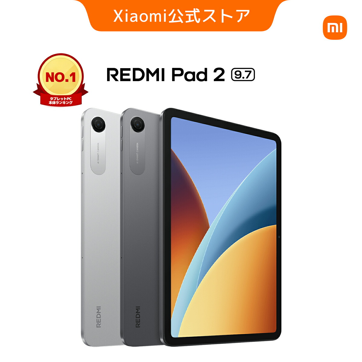 楽天市場】【楽天1位】Redmi Pad 2 タブレット 4+128GB 8G+256G11
