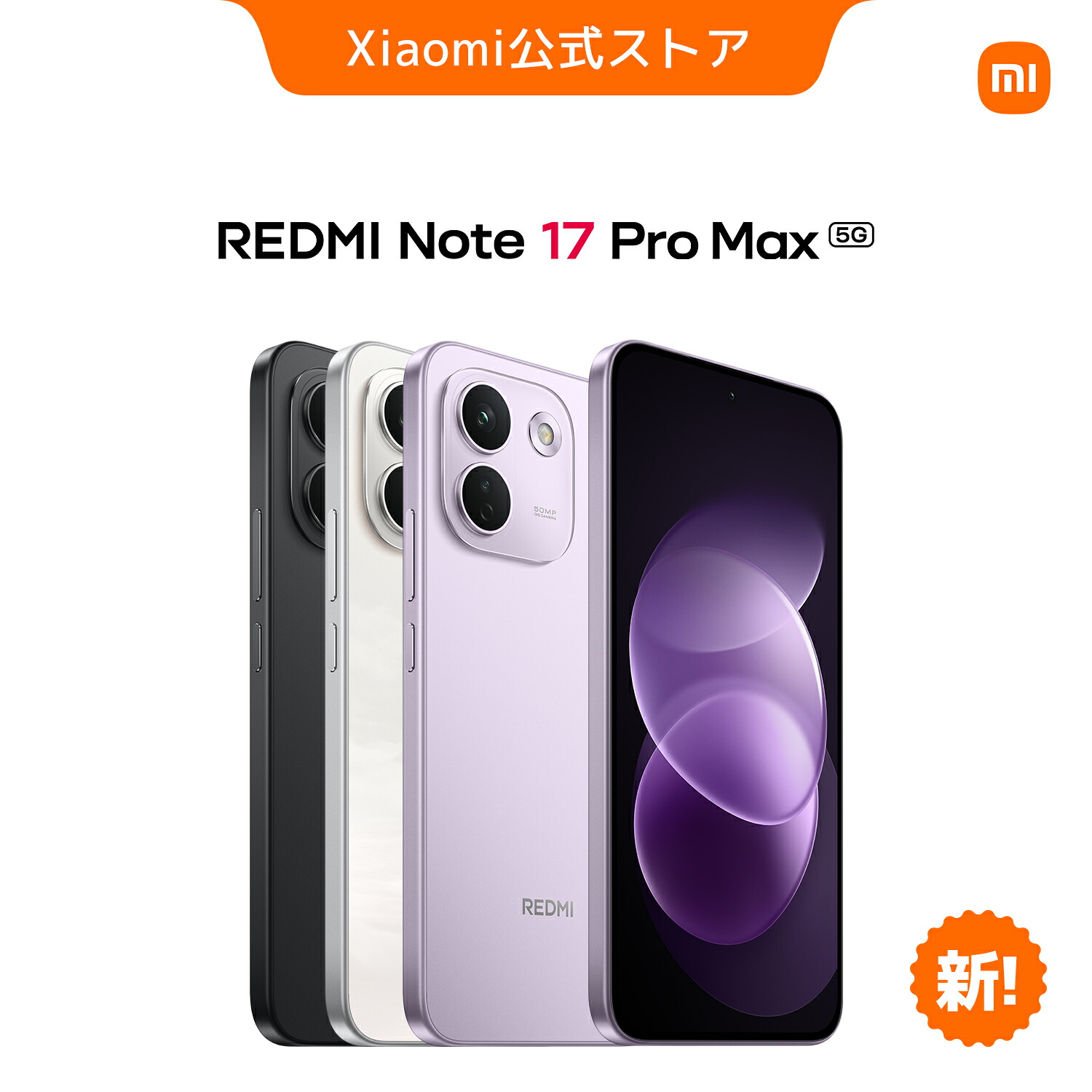 楽天市場】REDMI Note 15 Pro 5G スマートフォン 8GB+256GB MediaTek