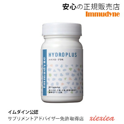 ハイドロ プラス ミネラル酵母含有加工食品 イムダイン 安心の正規取扱店 水素を食べる レスベラトロール メロングリソディン配合 ハリウッドセレブに人気 メロングリソディン配合 送料無料 ハイドロプラス 水素 レスベラトロール イムダインから Sodを豊富に含んでいま