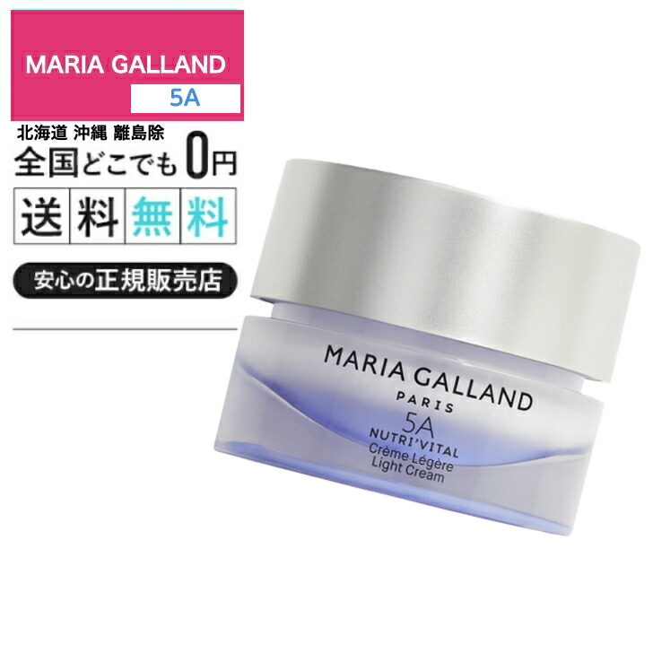 楽天市場】＼クーポン対象／◇【正規販売店】マリアギャラン