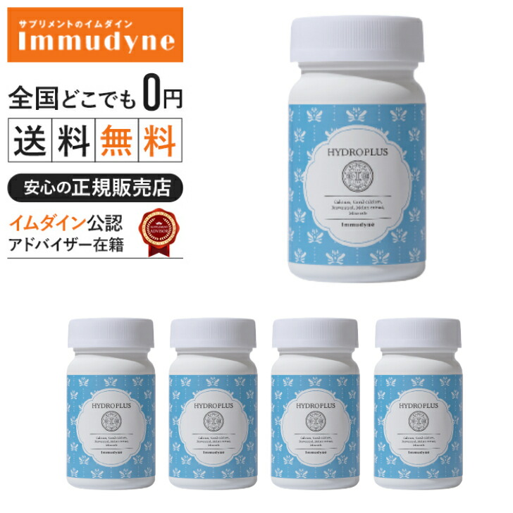 ハイドロ・足し加える４個仕掛ける(鉱物パン種取り入れる産業食料雑貨類).【イムダイン】【楽になることの置き目取りまわし店】Hを食べる!!!レスベラトロール メロングリソディン練り合わせる