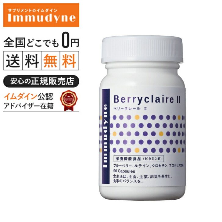 楽天市場】◇2本セット☆イムダイン ナトロボーテ 350ml 【イムダイン