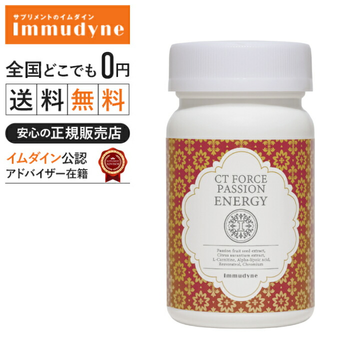 【365日休まずさし出し中】?イムダイン定まり売りわたす店?◆CTフォース 向かっ腹活動力【(旧姓シトラスフォースllシュウウエムラ締めくくる 食事制限_11