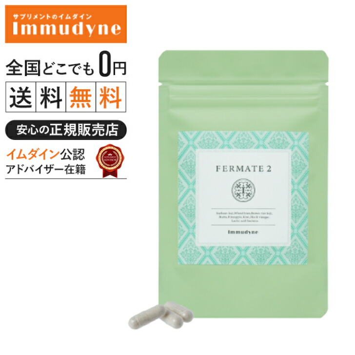 楽天市場】◇2本セット☆イムダイン ナトロボーテ 350ml 【イムダイン
