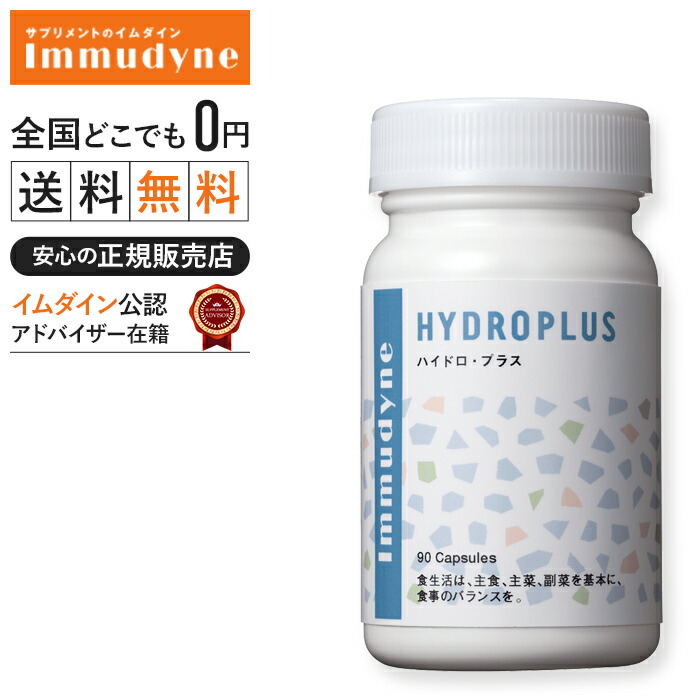 イムダイン ナトロボーテ コラーゲ 4weeks 350ml×2本 イムダインナトロ