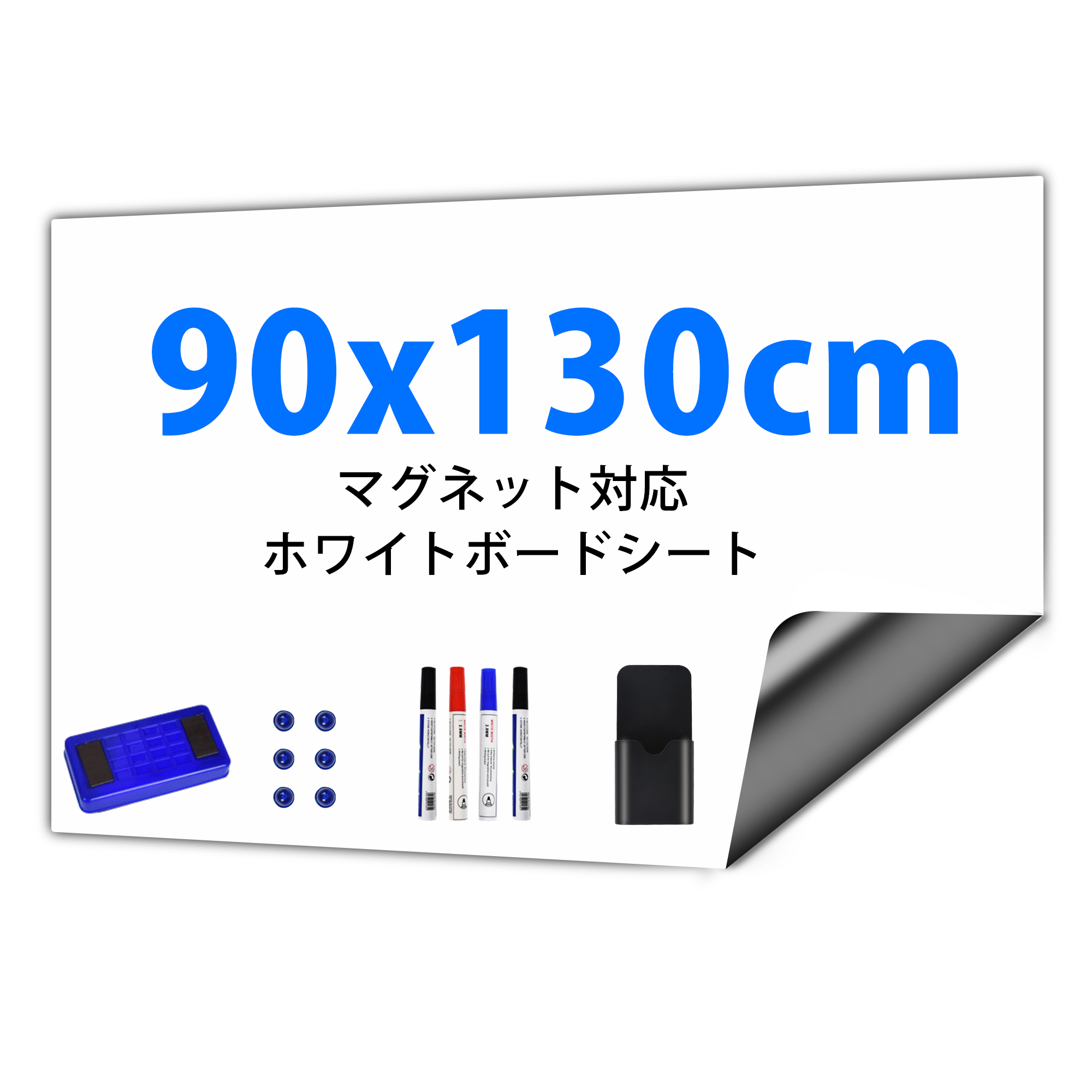 【楽天市場】ホワイトボード シート マグネット マグネットシート