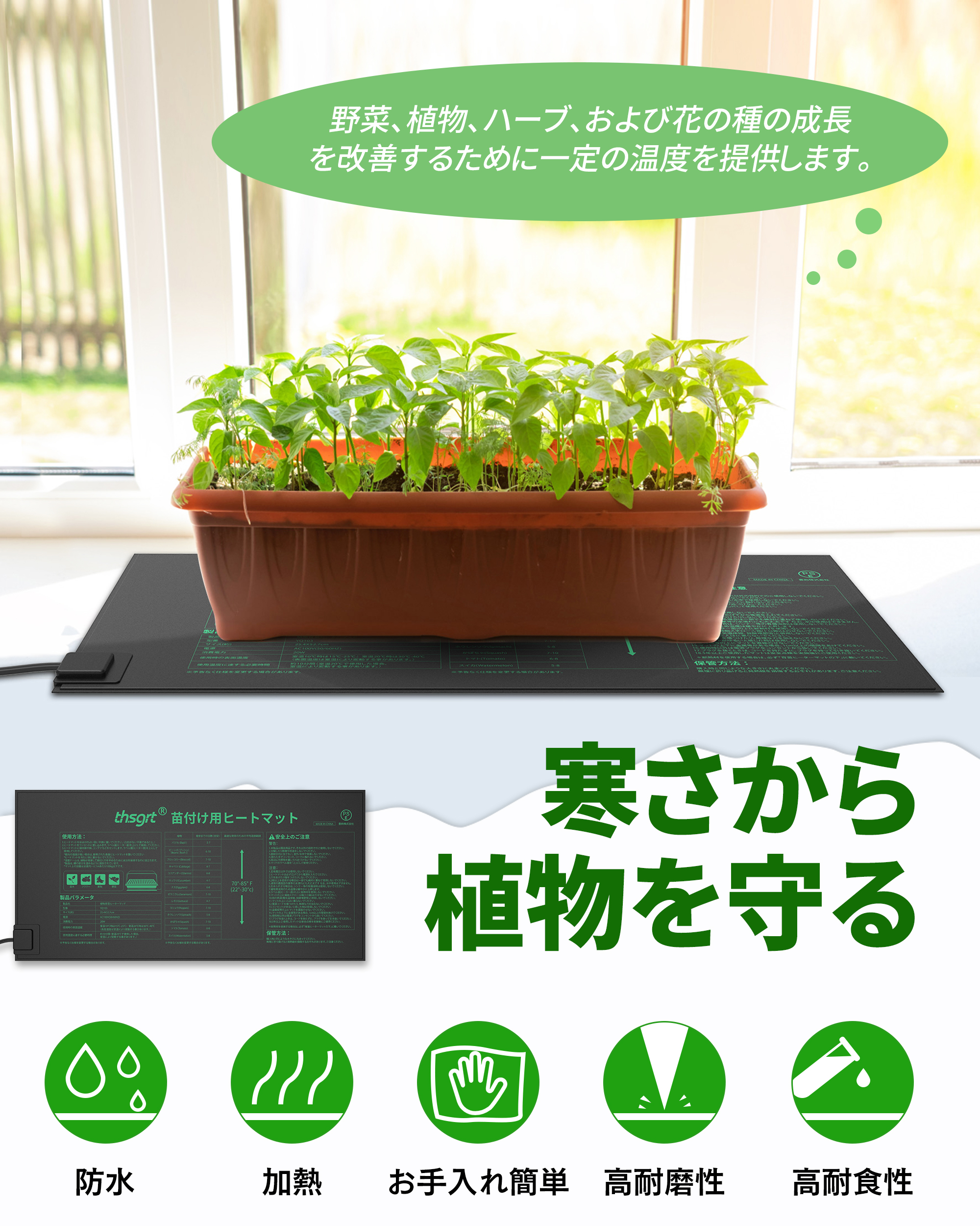 人気の新作 植物育苗ヒーターマット用 サーモスタット 関東当日便