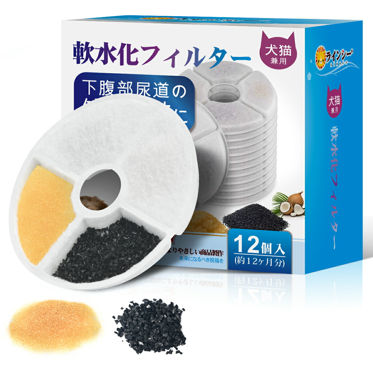 楽天市場】【ポイント5倍】ピュアクリスタル猫フィルター 6個入