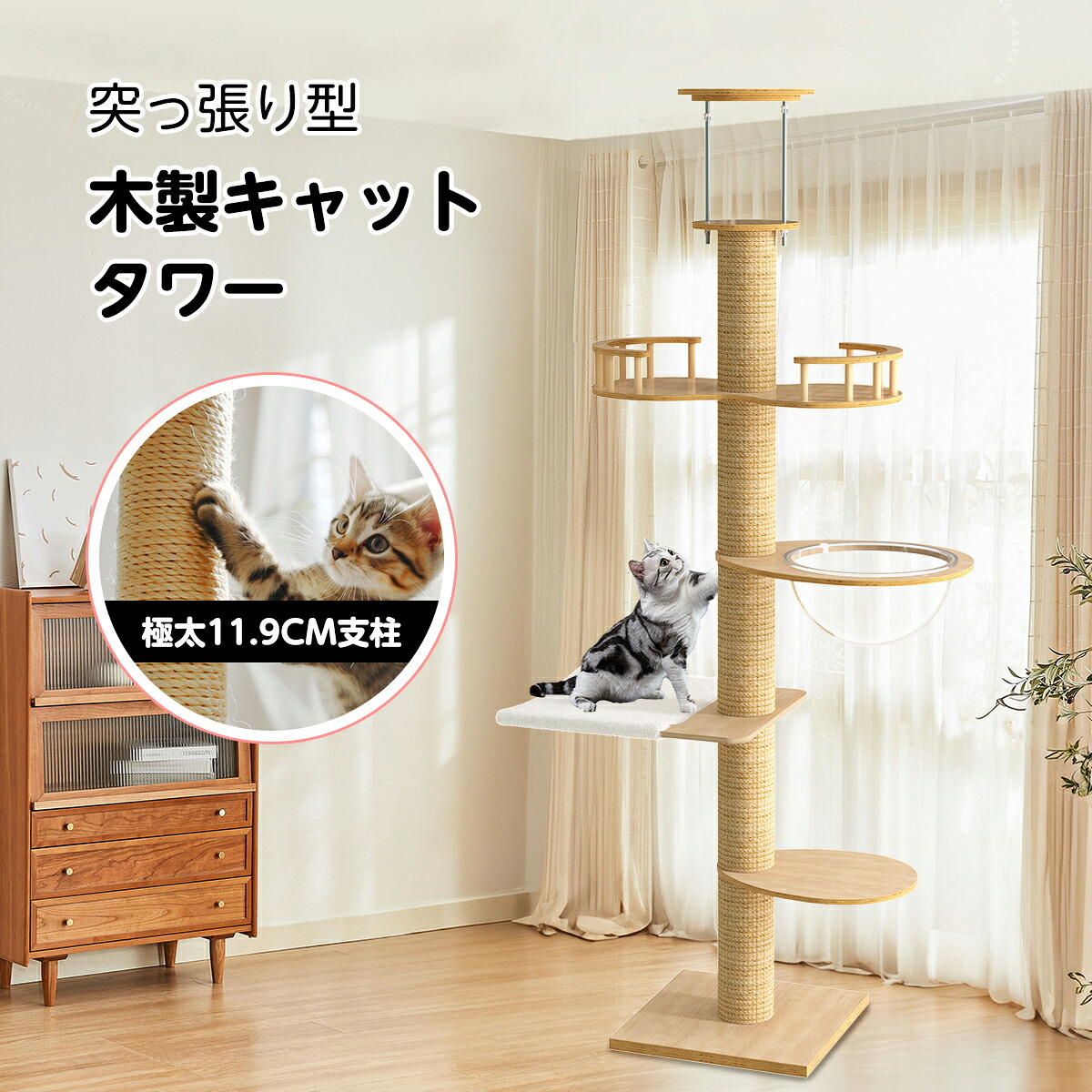 ＼期間限定｜P2倍+最大300円OFF／キャットタワー 突っ張り型 木製 高さ250cm レギュラーモデル つっぱり スリム コンパクト 省スペース 猫タワー おしゃれ ハンモック 宇宙船 展望台 極太 大型