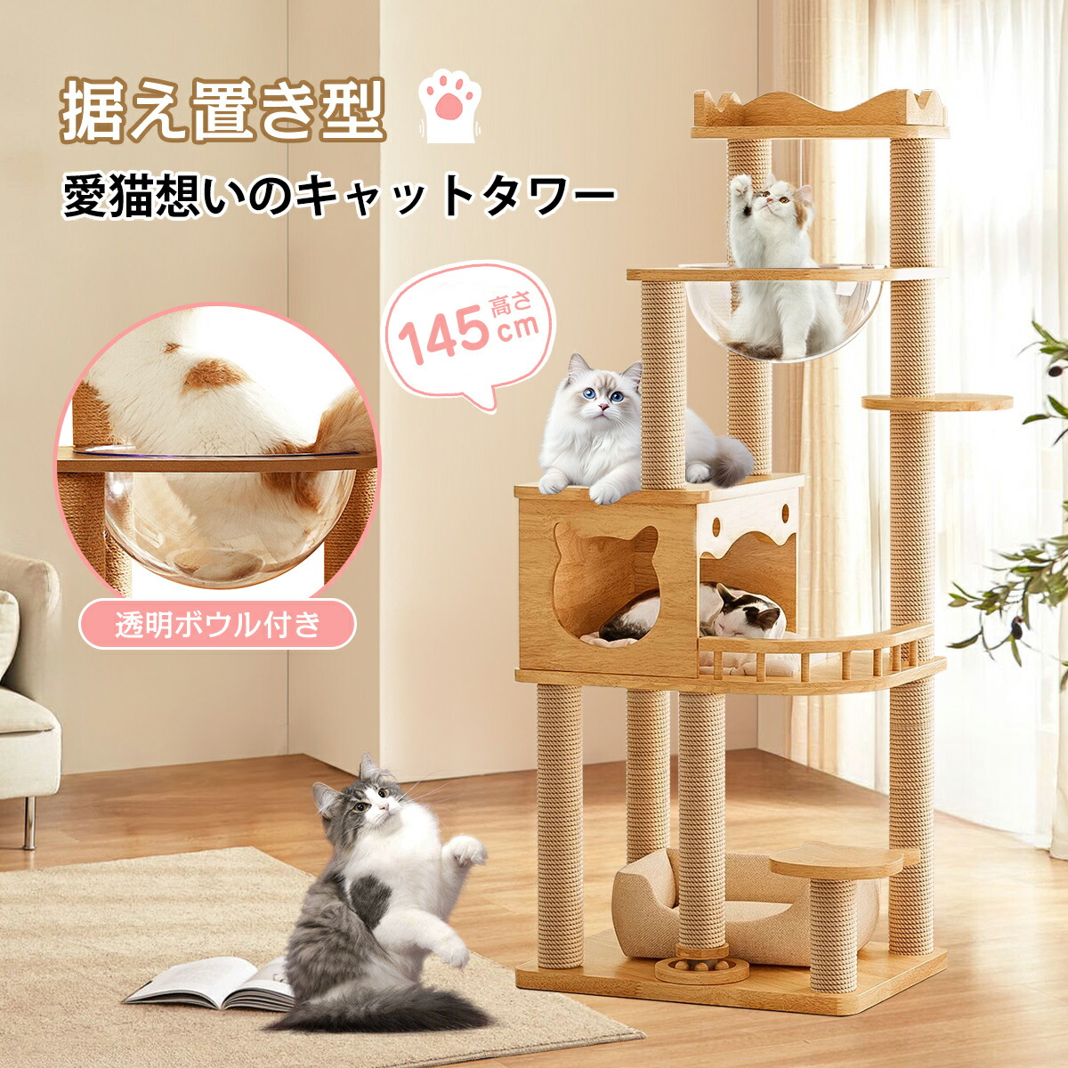 【マラソン限定5%OFF】キャットタワー スリム コンパクト 猫タワー 据え置き 置き型 省スペース ハンモック 爪研ぎ 見晴台 人気 ボンボン 天然麻紐 シンプル 運動不足解消 多頭飼い 高さ145cm|セレクトショップ-ヒマワリ