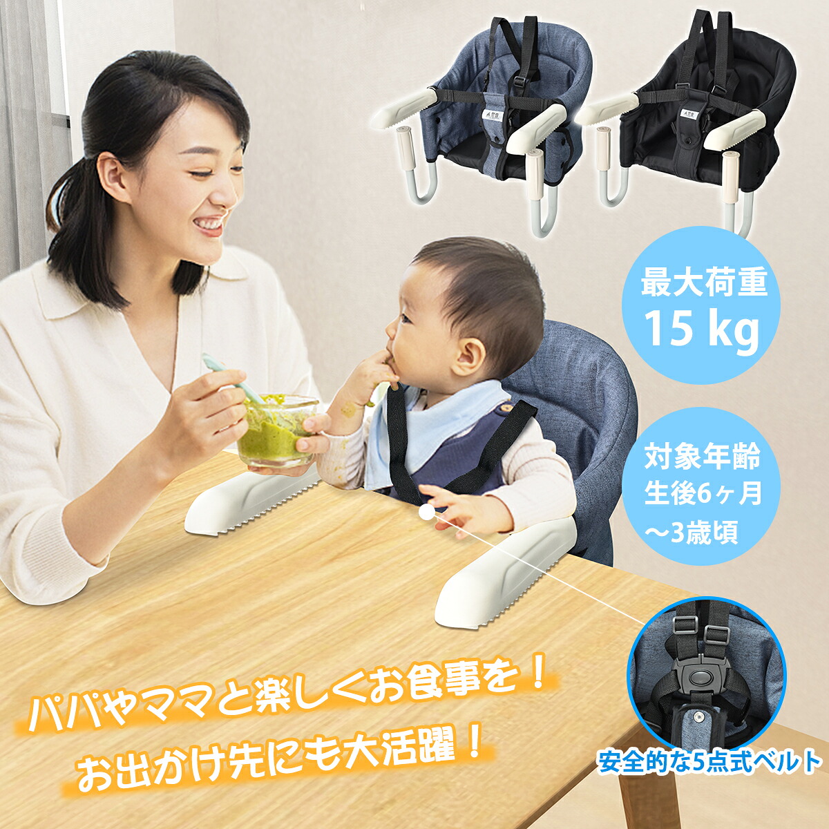 ＼期間限定｜P2倍+最大300円OFF／ベビーチェア 持ち運び 折りたたみ テーブルチェア ベビー 【6月齢から利用できる】 ベビーサークル ベビーテーブルチェア おしゃれ 立ち上がり防止 クッション バースデー 離乳食 赤ちゃんテーブルイス お食事椅子 家庭/外食/旅行用