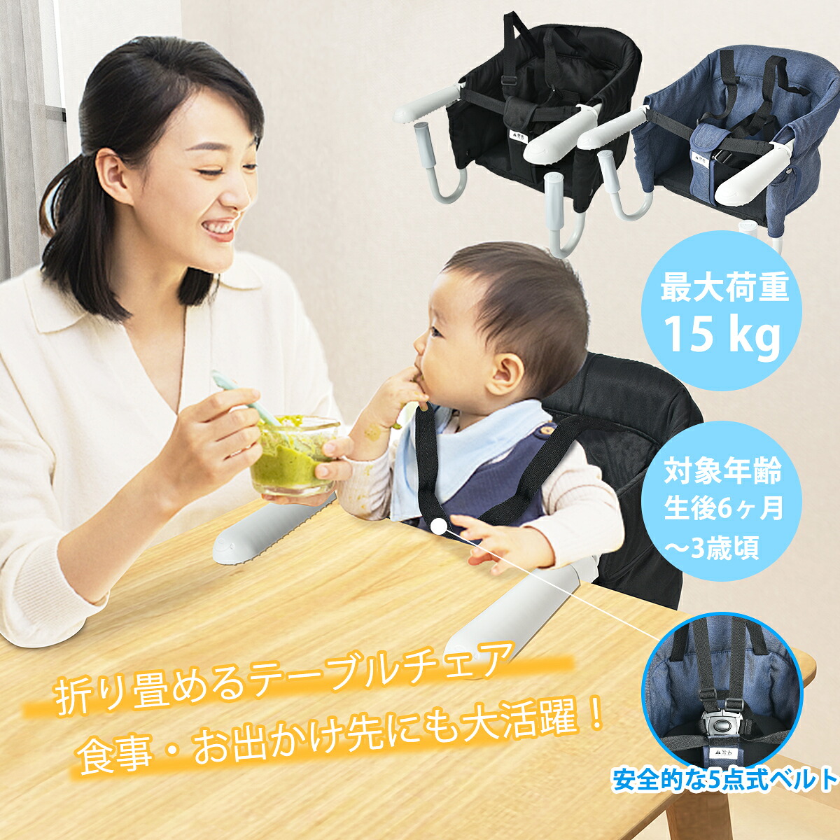 ＼期間限定｜P2倍+最大300円OFF／ベビーチェア 持ち運び 折りたたみ テーブルチェア ベビー 【6月齢から利用できる】 ベビーサークル ベビーテーブルチェア おしゃれ 立ち上がり防止 クッション バースデー 離乳食 赤ちゃんテーブルイス お食事椅子 家庭/外食/旅行用