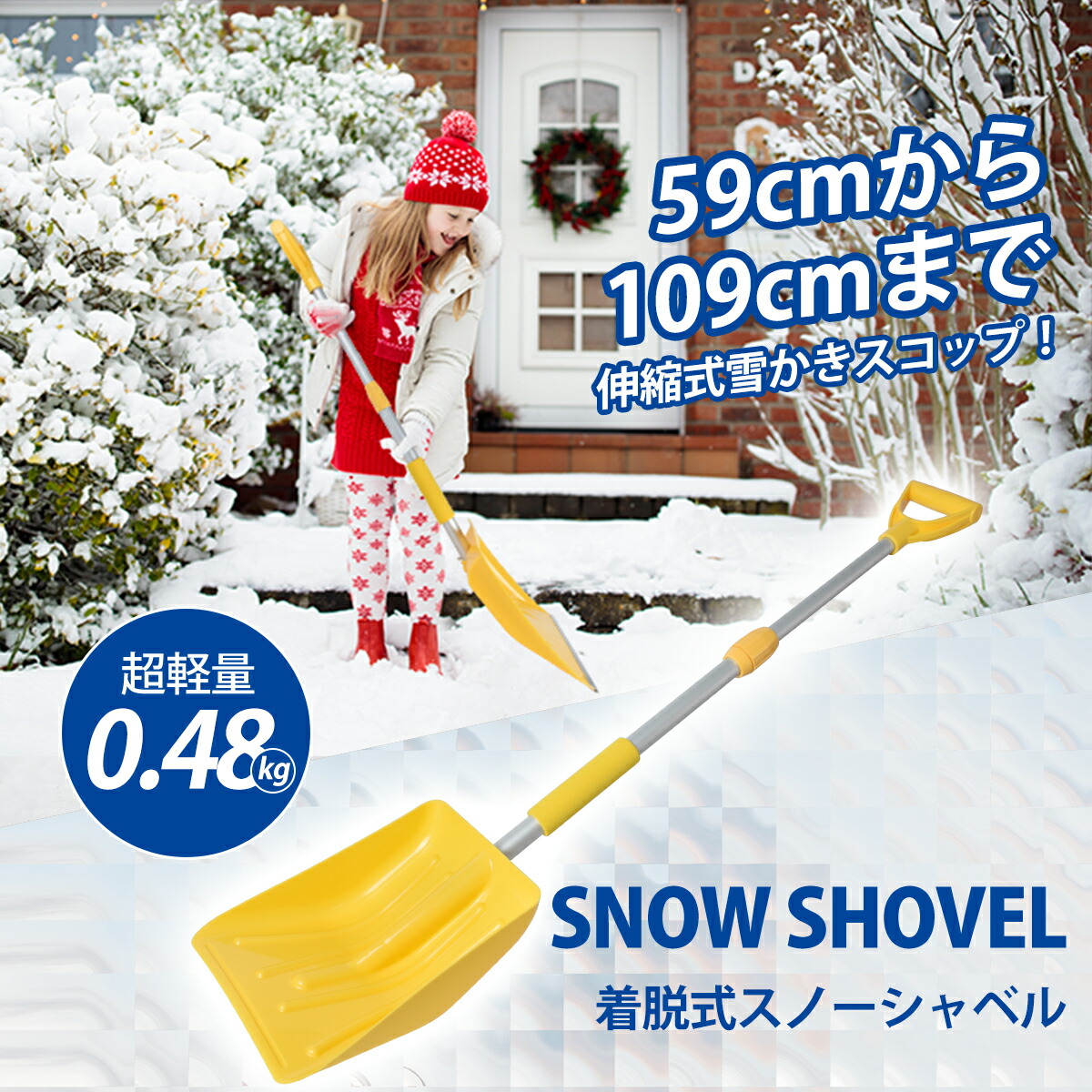 楽天市場】【60円OFFクーポン＆ポイント2倍】雪かきスコップ スノー