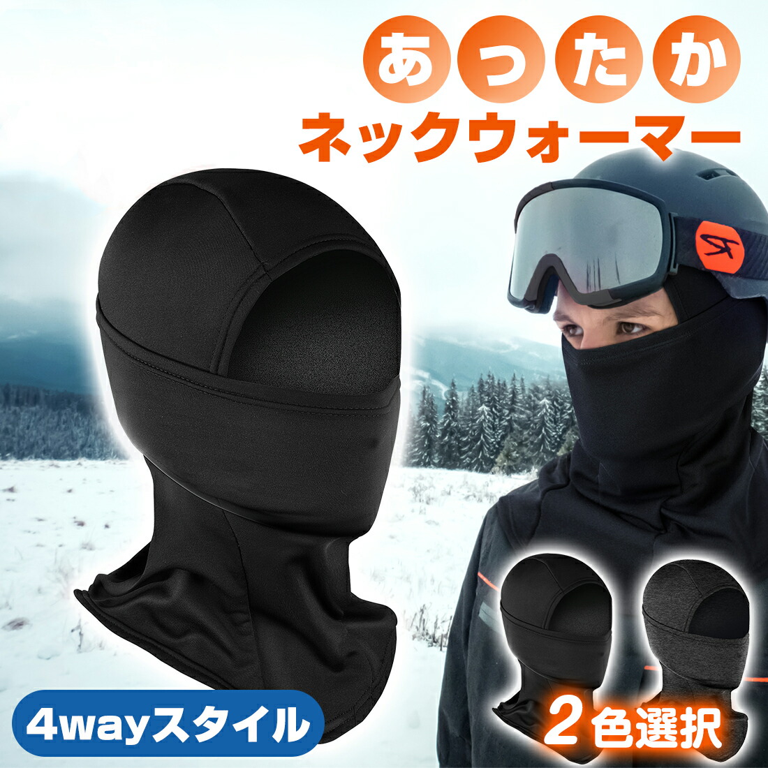 つば九郎 はらまき風ネックウォーマー HOOH] 430 難燃ネックウォーマー