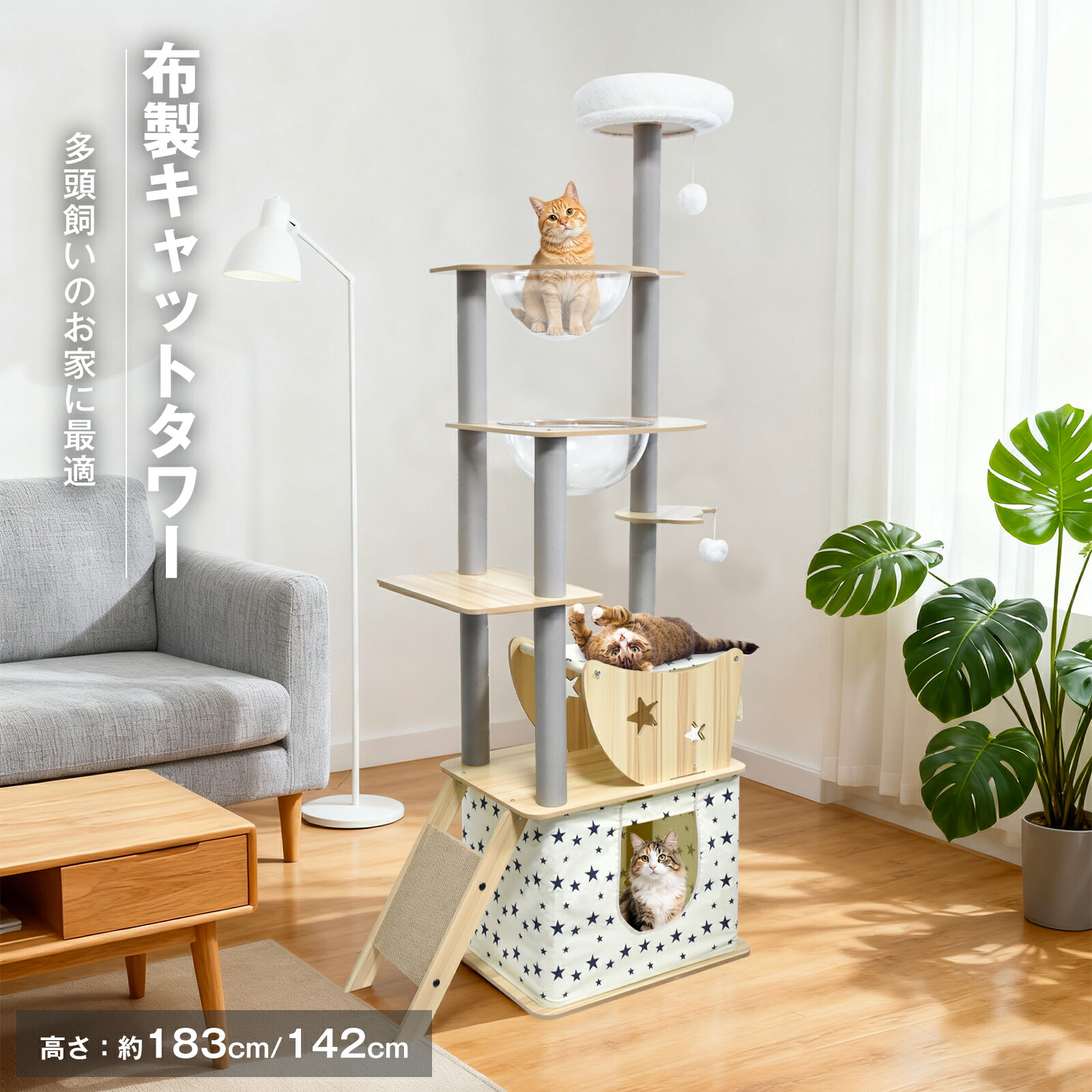＼期間限定｜P2倍+最大300円OFF／キャットタワー 猫タワー 168cm 木製 スリム 爪とぎ クリアボウル 木登り 安定 おしゃれ 据え置き 大型猫 中型 おしゃれ 省スベース 宇宙船 爪とぎ 多頭飼い 運動不足解消 麻紐 天然麻 コットン紐 キャットツリー キャットタワー 猫