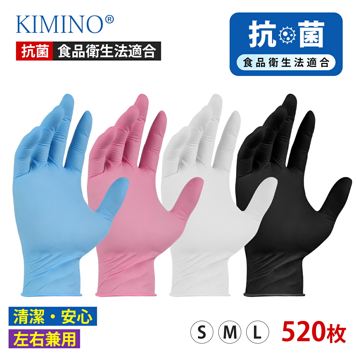 ＼期間限定｜P2倍+最大300円OFF／★抗菌配合★ 520枚 ニトリル手袋 黒 厚手 S M L 使い捨て 食品衛生法適合 パウダーフリー 耐油/耐摩耗/抗菌 3層防御 即日発送 400枚セット 業務用 調理/介護/掃除に プレミアムニトリルグローブ