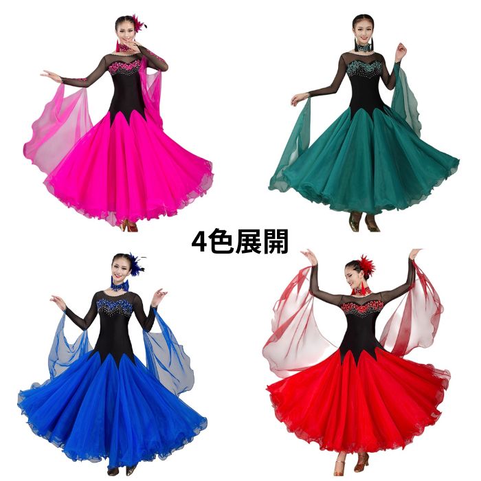 【丈調整可能商品】社交ダンス 社交ダンスドレス ダンス衣装 発表会 ステージ衣装 モダンドレス ラテンドレス スカート 競技用 デモ用 練習用 ワンピース パーティードレス ダンスウエア トップス スタンダード パーティードレス MP333 【XINEI】