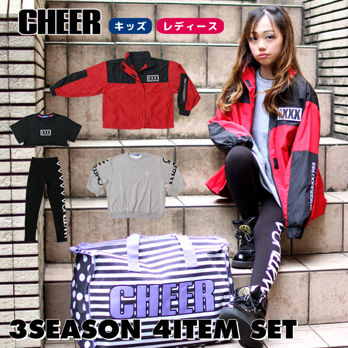 【20%OFF 大売り出し】【4点仕掛ける】座標 福袋【CHEER】[チアー] 3時節 福袋 アウター 入り口・入口 4点仕掛ける 返品不可【キッズ 習い事着 上衣 調教師 レギンス プルオーバー チア レディース お坊っちゃん お召しもの 牟礼パーカー】