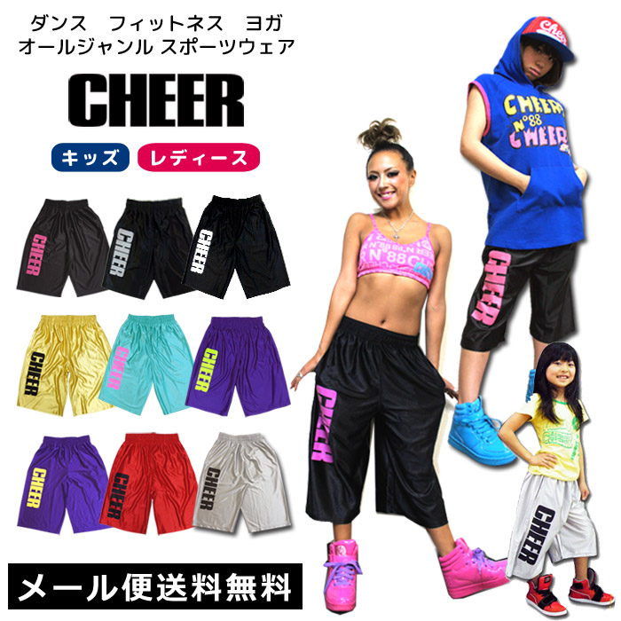 楽天市場 バスパン ジュニア ダンス メール便可 レディース キッズ バスケットパンツ 50 Off Xing クッロシング カラフル バスパン Xs S M L Cheer Cheer チアー 原宿店 オリジナル ブランド 領収書発行可 ダンス フィットネス Cheer