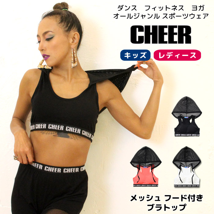 cheer bra