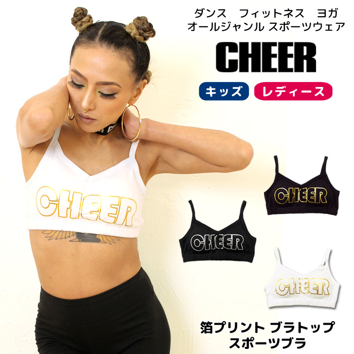 cheer crop top