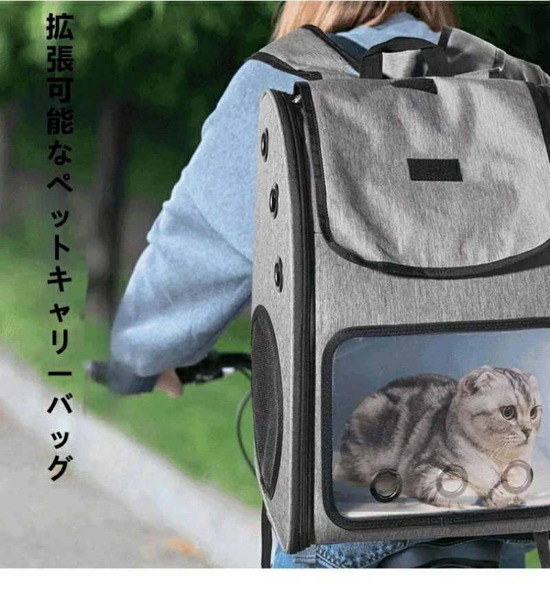 ペットキャリーバッグ 折りたたみ 拡張可能大きめ リュック ペットキャリー バック ペットバッグ キャリーバッグ 猫用 犬用 ペット用品 小型犬 中型犬 トリミング 防災 通院 病院 ドライブ 避難用 メッシュ 軽量 折り畳み 送料無料