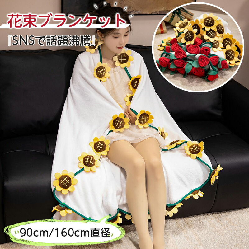 成毅 ブランケット 100×150cm 2層厚み 冬向け 蓮花楼 成毅 ブランケット 100×150cm 2層厚み 冬向け 蓮花楼