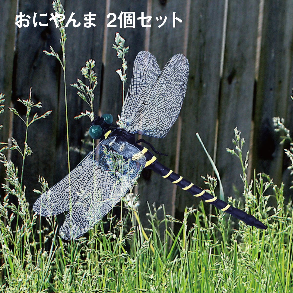 おにやんま君　ストラップタイプ５個 Amazon.co.jp: おにやんま君 虫除け ストラップタイプ アクト