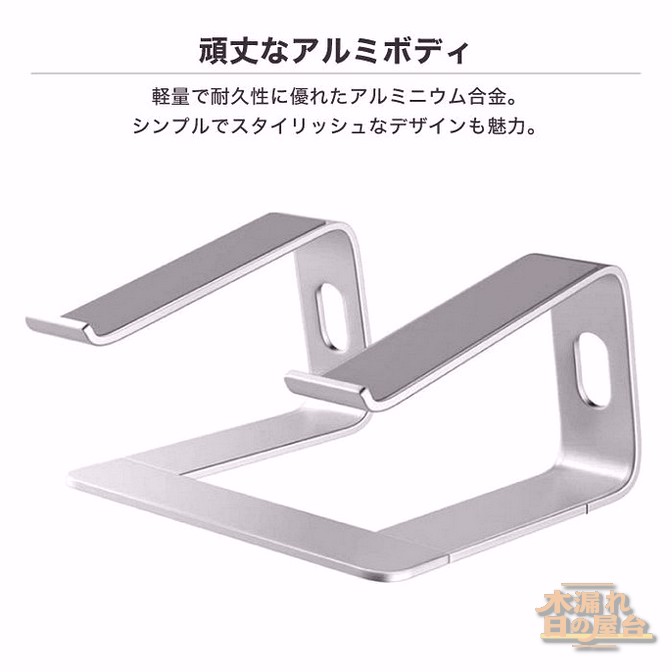 楽天市場】Roost ノートパソコンスタンド 調節可能 ポータブルノート