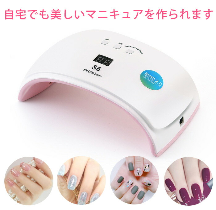 【未使用】　UV.LEDLAMP　ネイルアート* 楽天市場】LED ネイルライト ネイル LEDライト ネイルパーツ