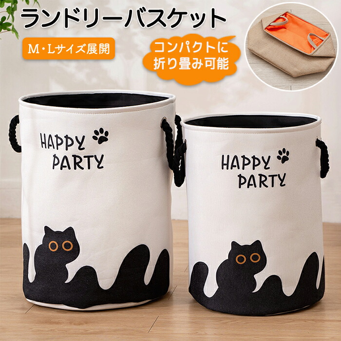 【ラテ丸】【新品未使用】たためるバスケット 正規品　折りたたみ HABITER 収納ケース ファブリック メッシュバスケット L 買い物
