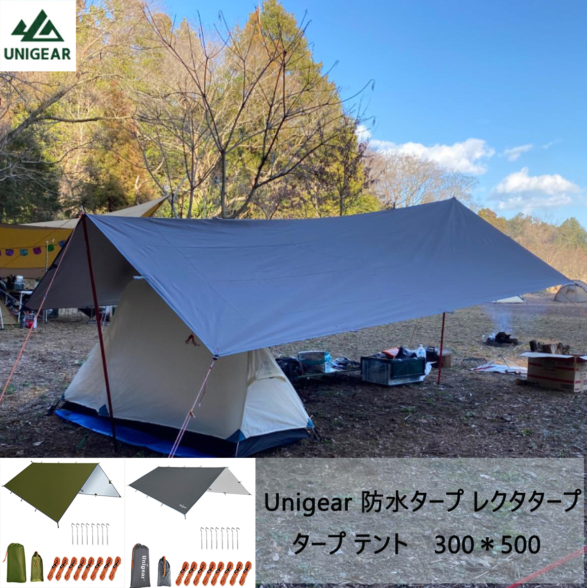 楽天市場】Unigear 防水タープ レクタタープ キャンプ タープ テント