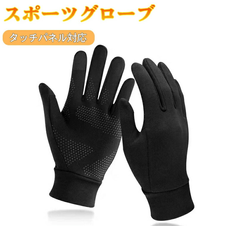 アウトドアグローブ 防寒手袋 バイクグローブ スマホ対応 XL ブラック Amazon.co.jp: Winglosアウトドアグローブ 防寒手袋【あったか裏